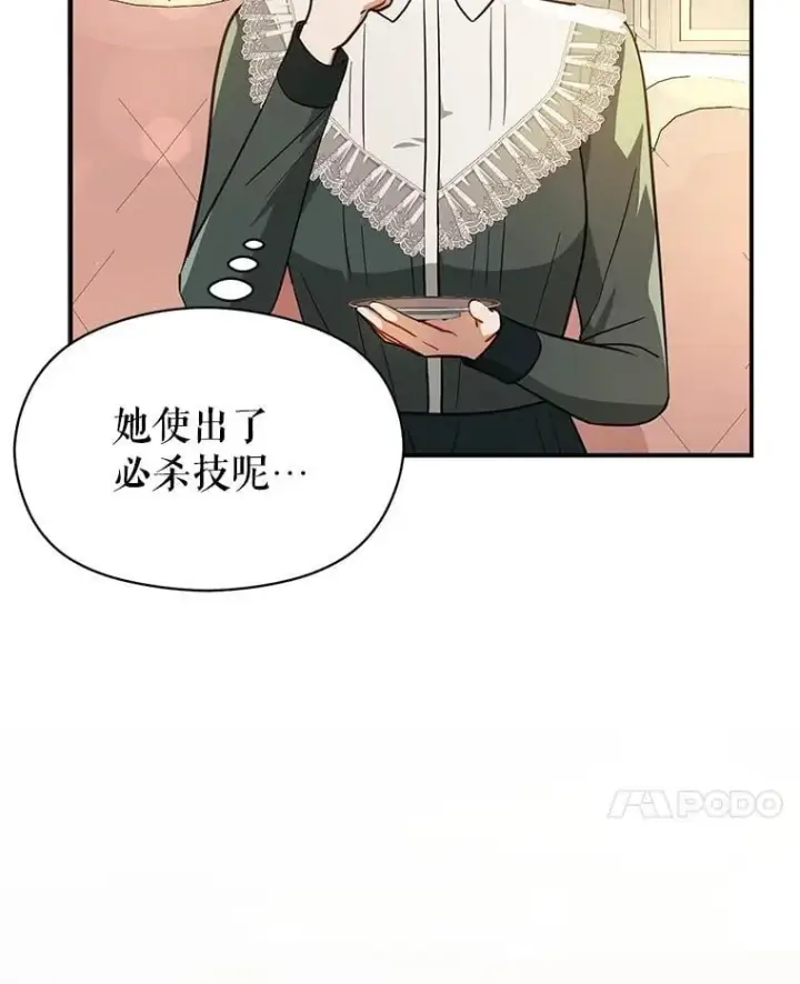《并不是想引诱男主》104.最合适的人选图47