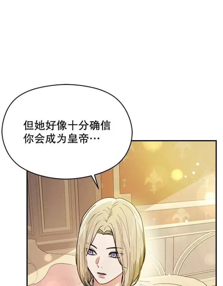 《并不是想引诱男主》104.最合适的人选图55