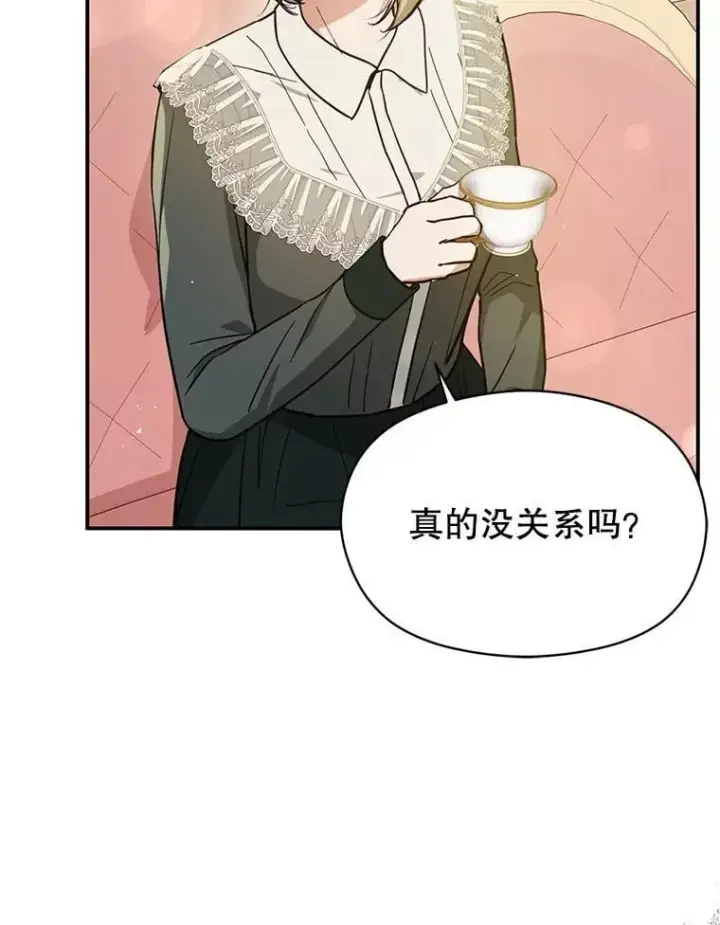 《并不是想引诱男主》104.最合适的人选图56