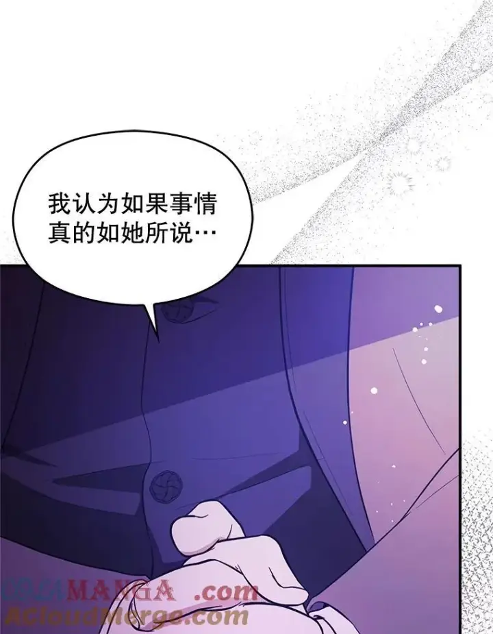 《并不是想引诱男主》104.最合适的人选图57