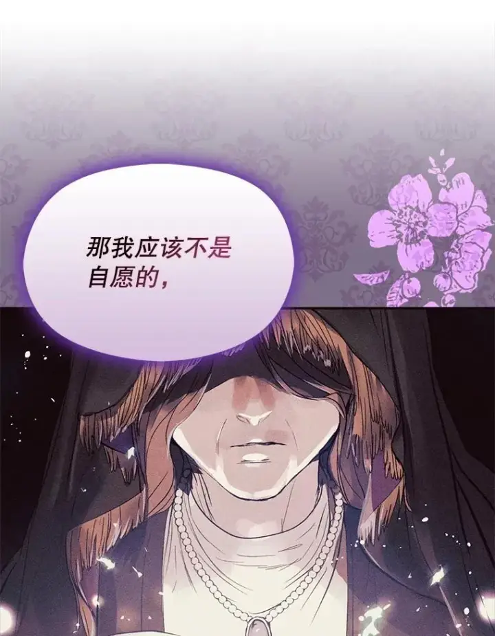 《并不是想引诱男主》104.最合适的人选图59