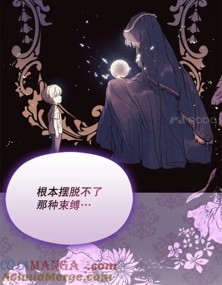 《并不是想引诱男主》104.最合适的人选图61