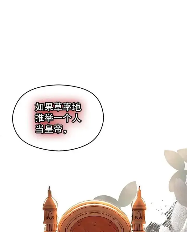 《并不是想引诱男主》104.最合适的人选图66