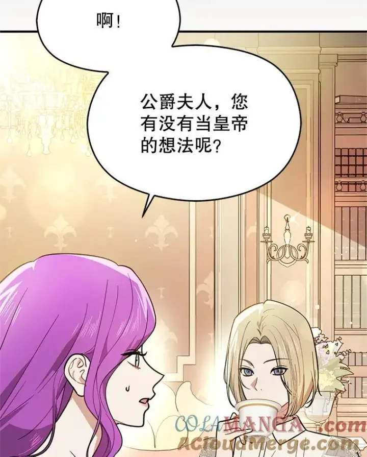 《并不是想引诱男主》104.最合适的人选图69