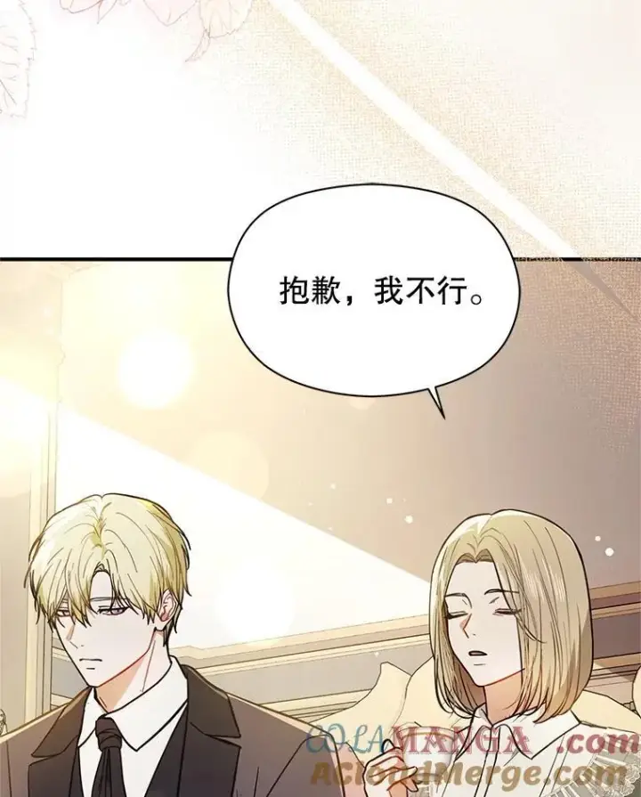 《并不是想引诱男主》104.最合适的人选图73