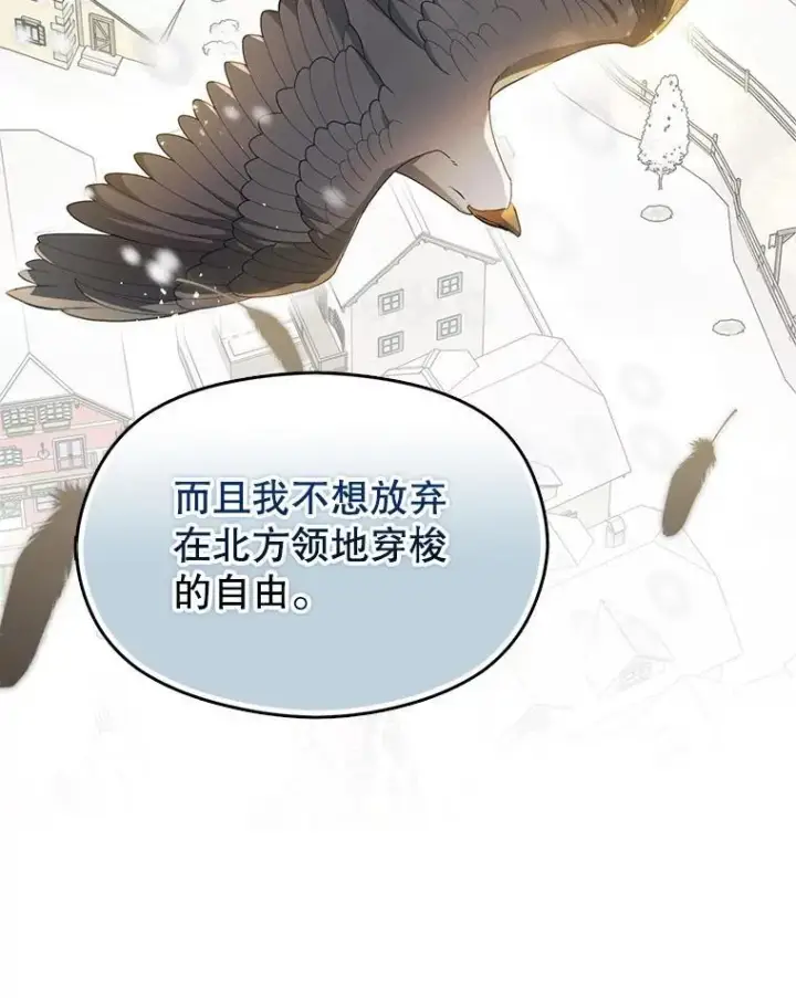 《并不是想引诱男主》104.最合适的人选图76