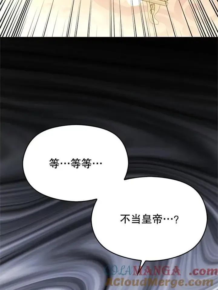 《并不是想引诱男主》104.最合适的人选图9