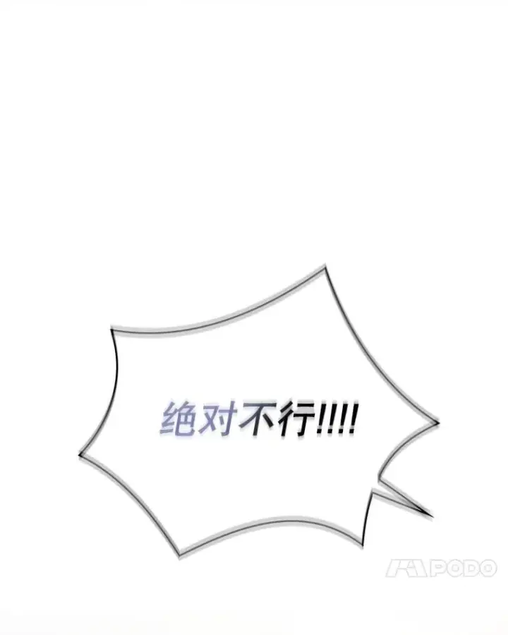 《并不是想引诱男主》104.最合适的人选图91