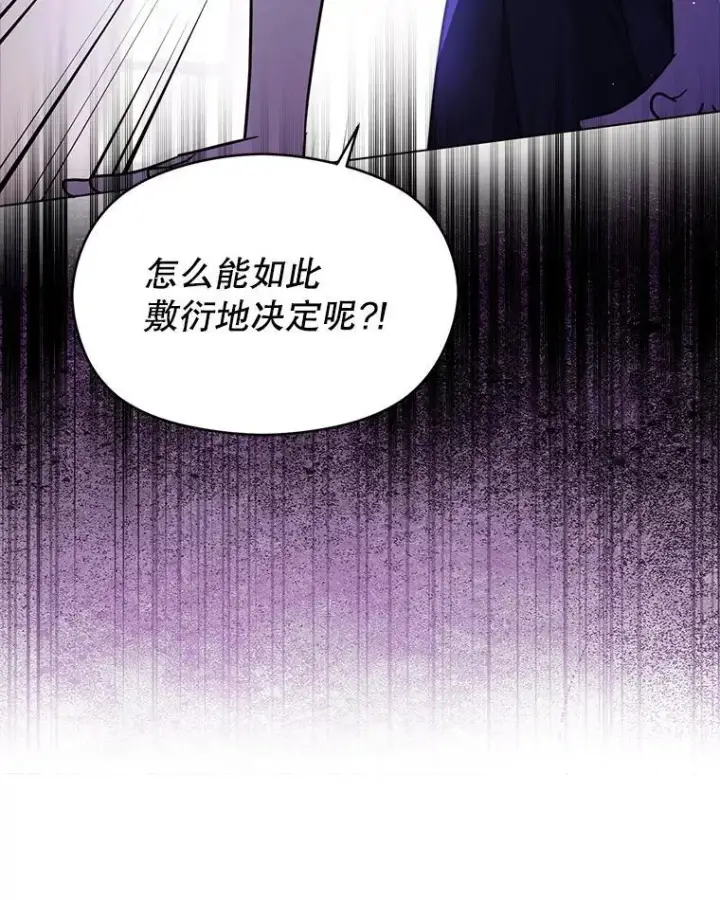 《并不是想引诱男主》104.最合适的人选图96