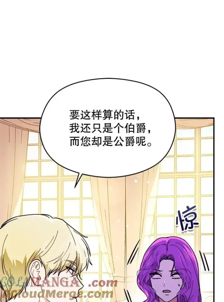 《并不是想引诱男主》104.最合适的人选图97