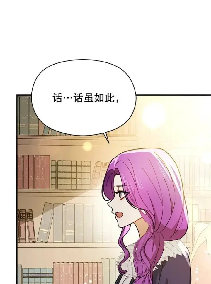 《并不是想引诱男主》104.最合适的人选图99
