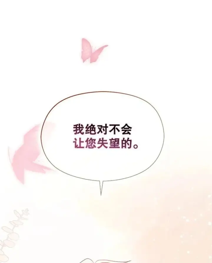 《并不是想引诱男主》105.完美的解决方案图102