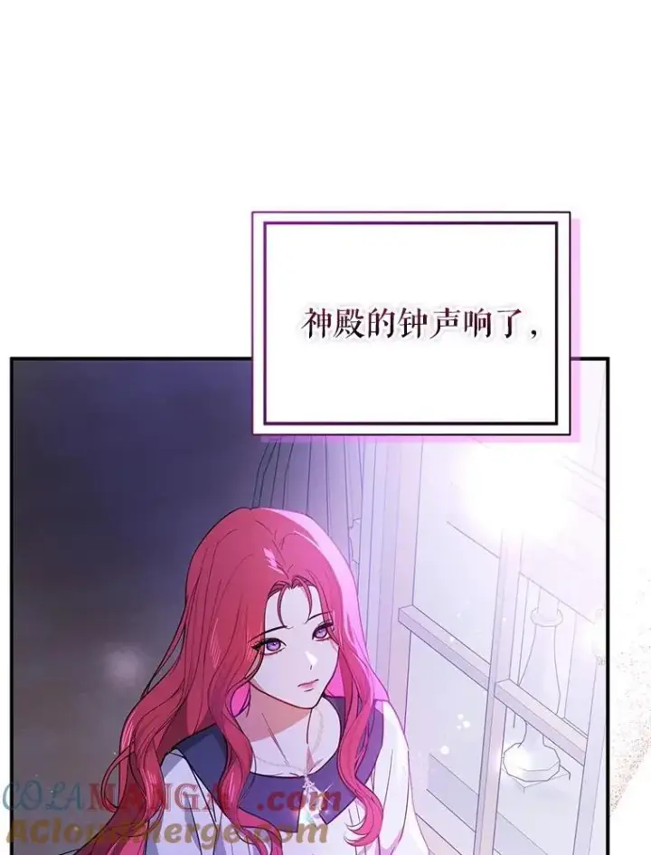 《并不是想引诱男主》105.完美的解决方案图113