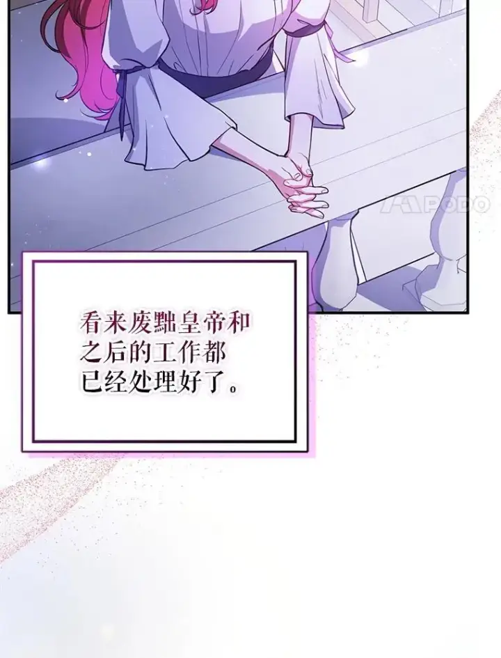 《并不是想引诱男主》105.完美的解决方案图114