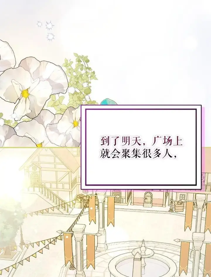 《并不是想引诱男主》105.完美的解决方案图115