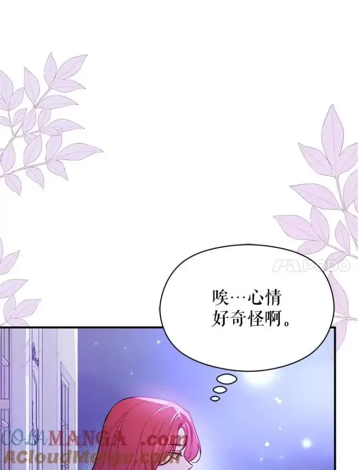 《并不是想引诱男主》105.完美的解决方案图117