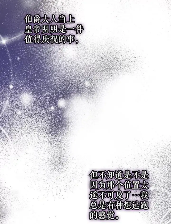 《并不是想引诱男主》105.完美的解决方案图119