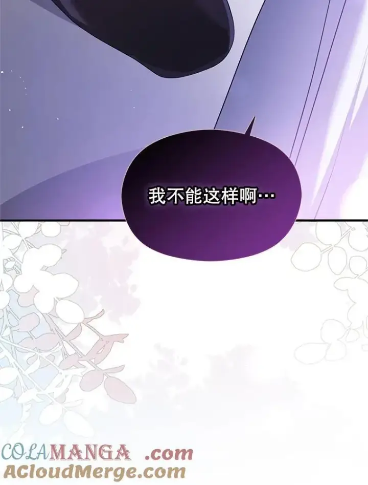 《并不是想引诱男主》105.完美的解决方案图121