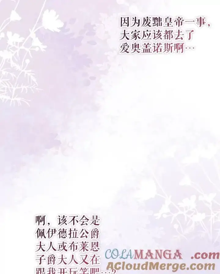 《并不是想引诱男主》105.完美的解决方案图125