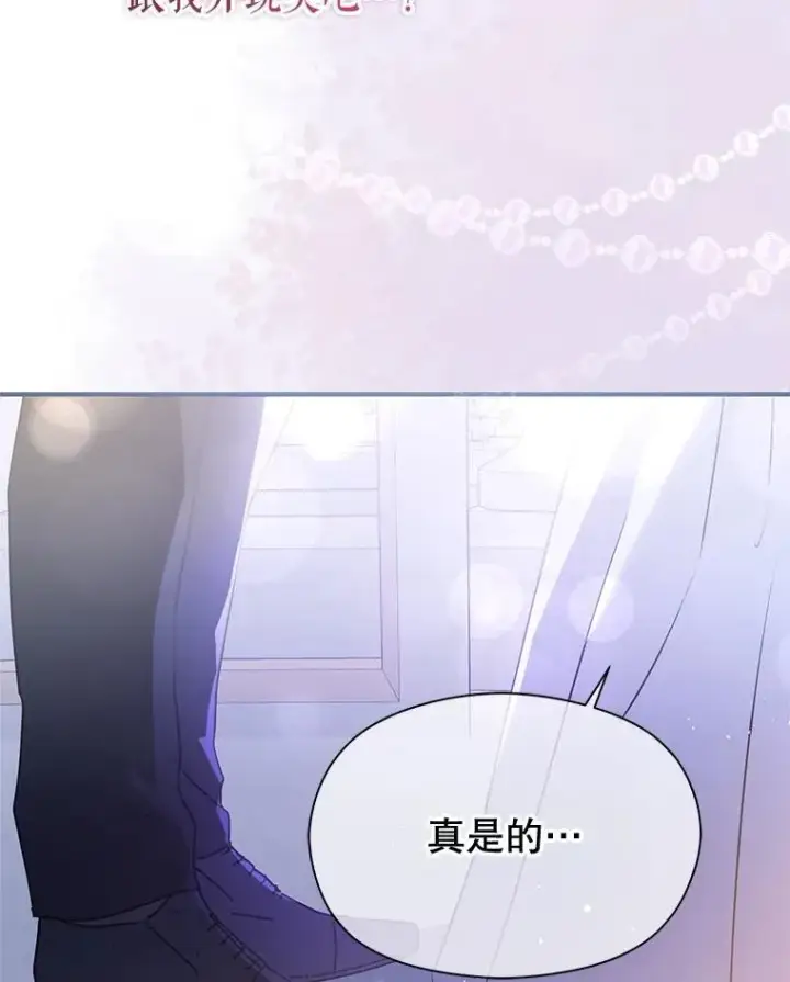 《并不是想引诱男主》105.完美的解决方案图126
