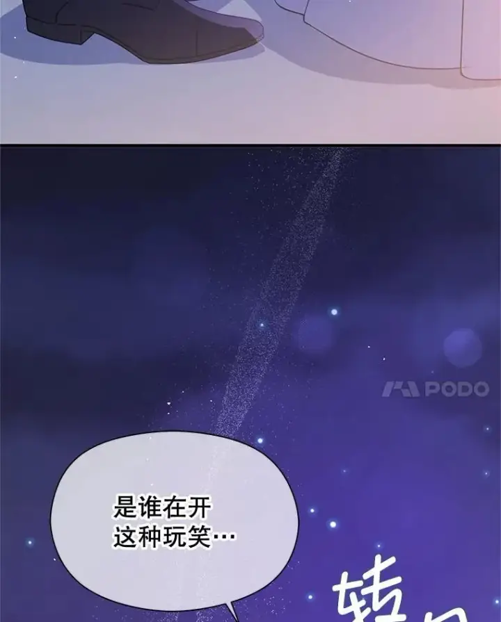 《并不是想引诱男主》105.完美的解决方案图127