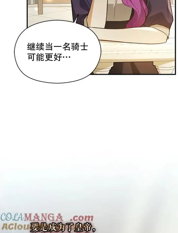 《并不是想引诱男主》105.完美的解决方案图13