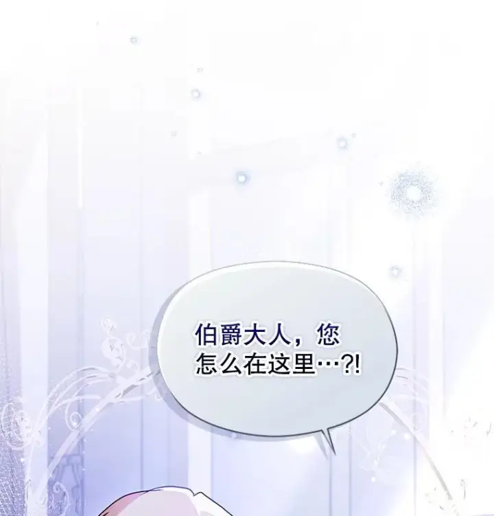 《并不是想引诱男主》105.完美的解决方案图132