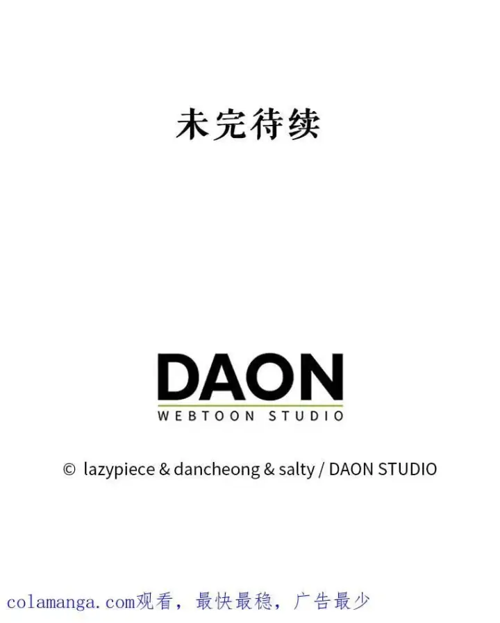 《并不是想引诱男主》105.完美的解决方案图136