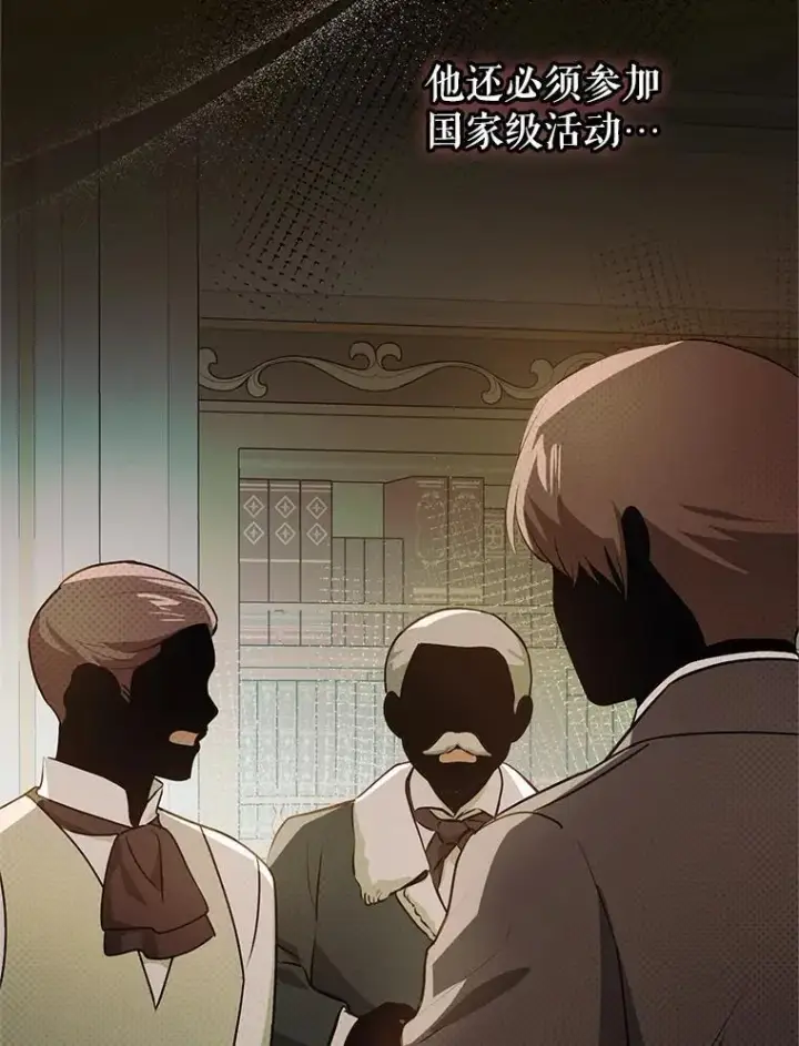 《并不是想引诱男主》105.完美的解决方案图16