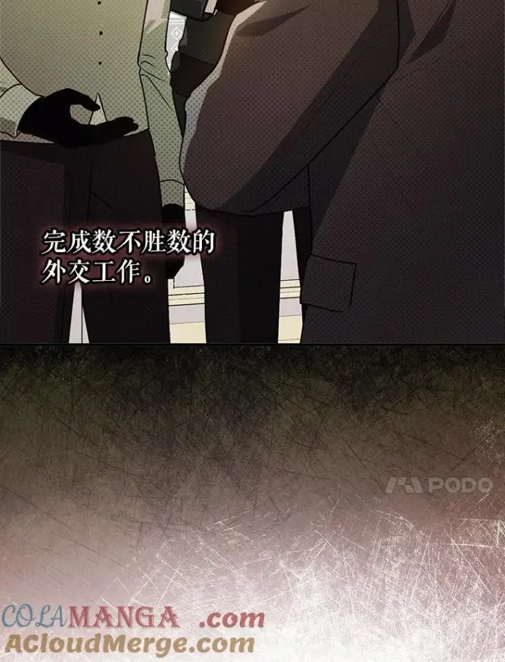 《并不是想引诱男主》105.完美的解决方案图17
