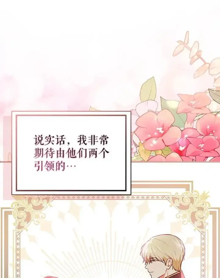 《并不是想引诱男主》105.完美的解决方案图22