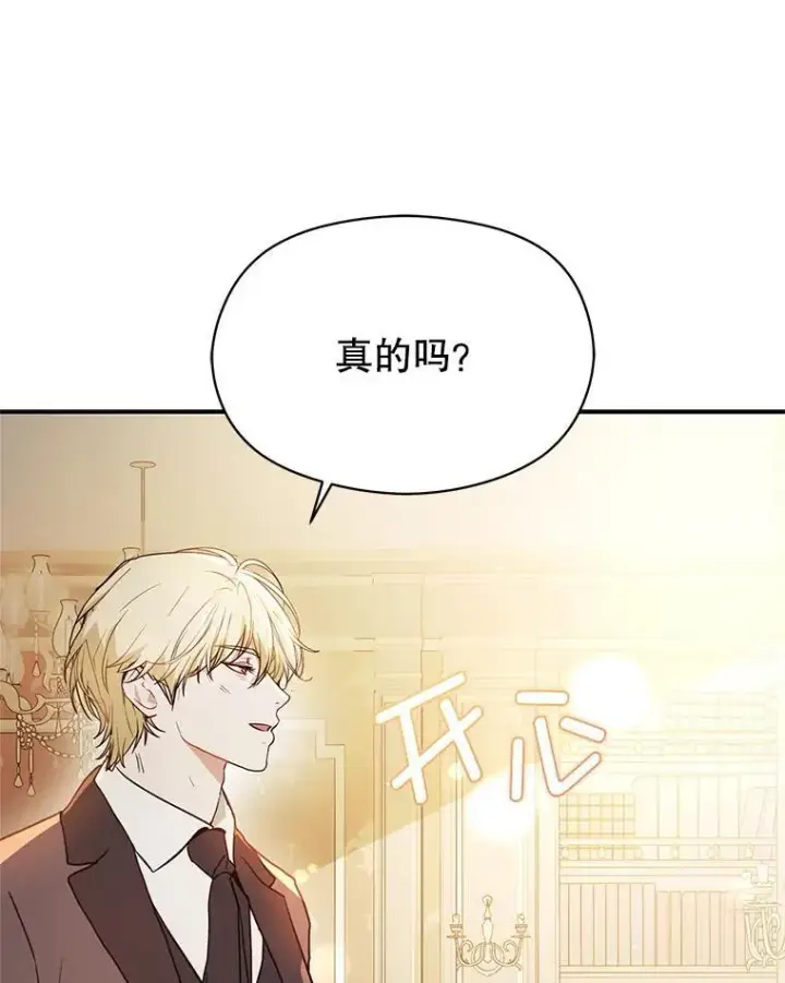 《并不是想引诱男主》105.完美的解决方案图36