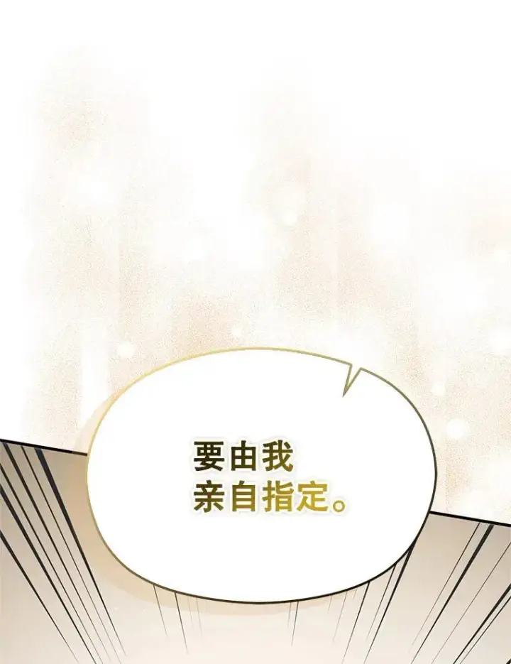 《并不是想引诱男主》105.完美的解决方案图43