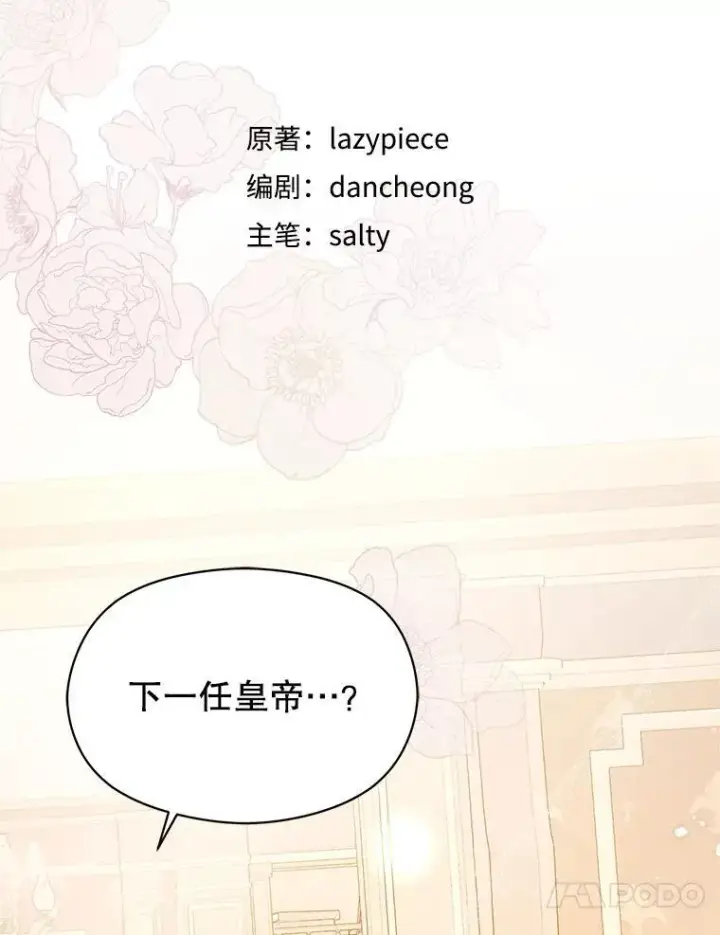 《并不是想引诱男主》105.完美的解决方案图47