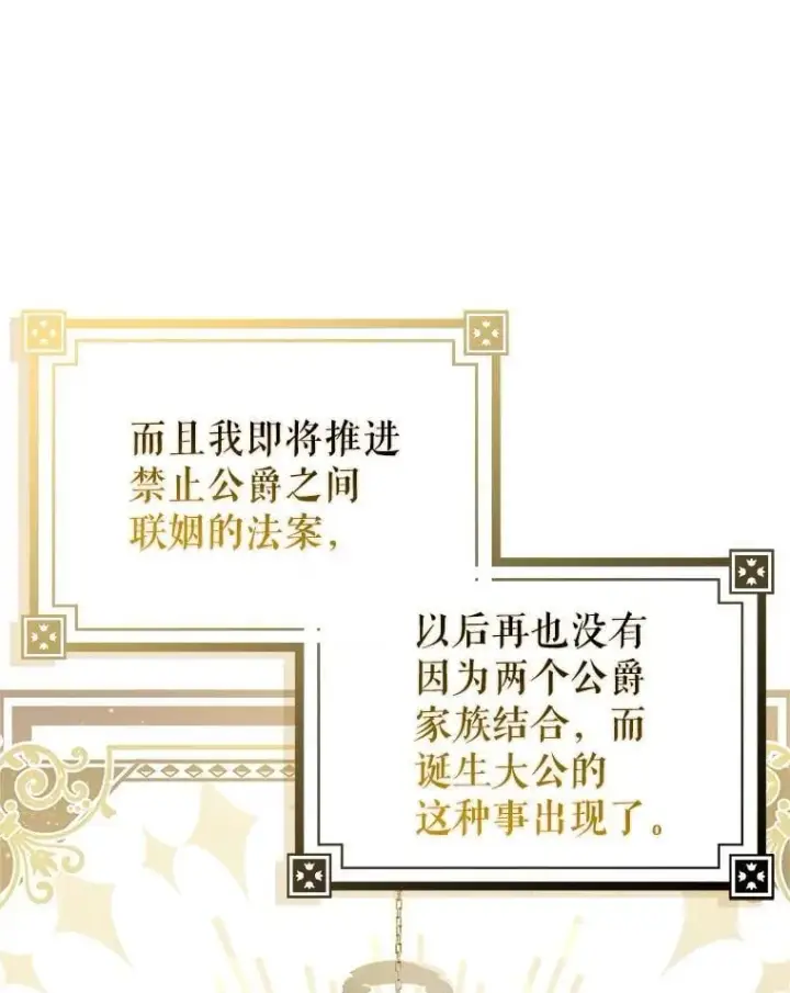 《并不是想引诱男主》105.完美的解决方案图6
