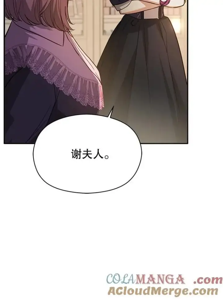 《并不是想引诱男主》105.完美的解决方案图61