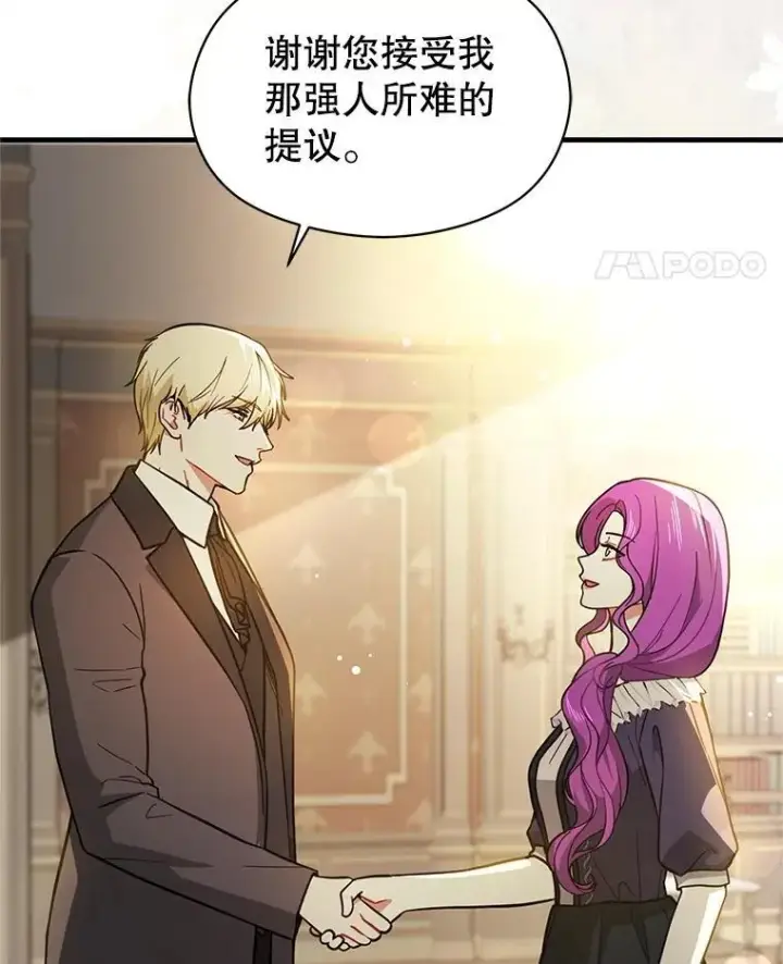 《并不是想引诱男主》105.完美的解决方案图64