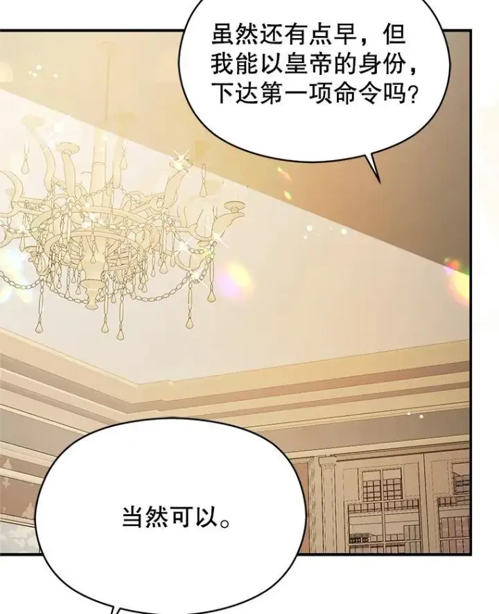 《并不是想引诱男主》105.完美的解决方案图66
