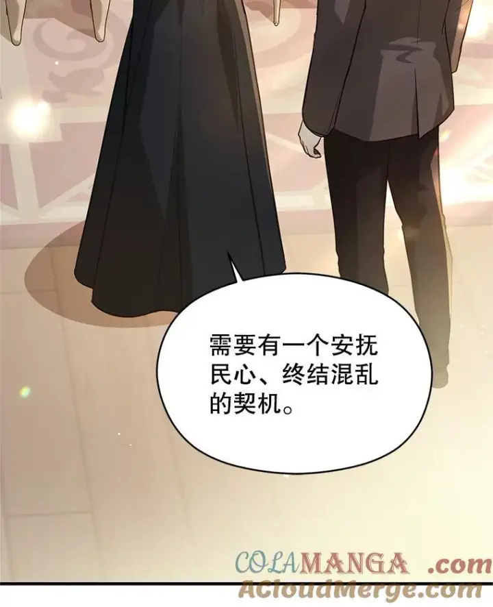 《并不是想引诱男主》105.完美的解决方案图69
