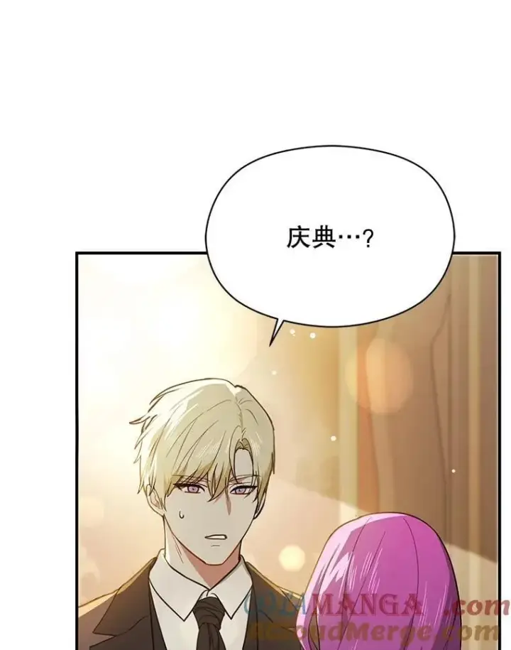 《并不是想引诱男主》105.完美的解决方案图73