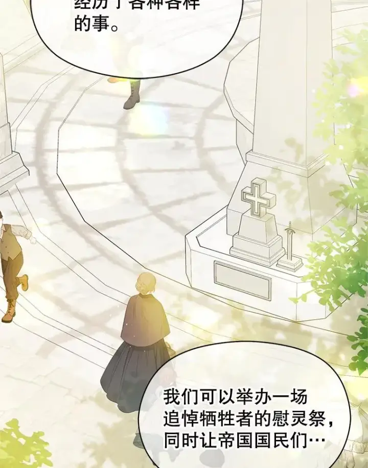 《并不是想引诱男主》105.完美的解决方案图75