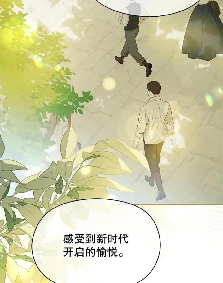 《并不是想引诱男主》105.完美的解决方案图76