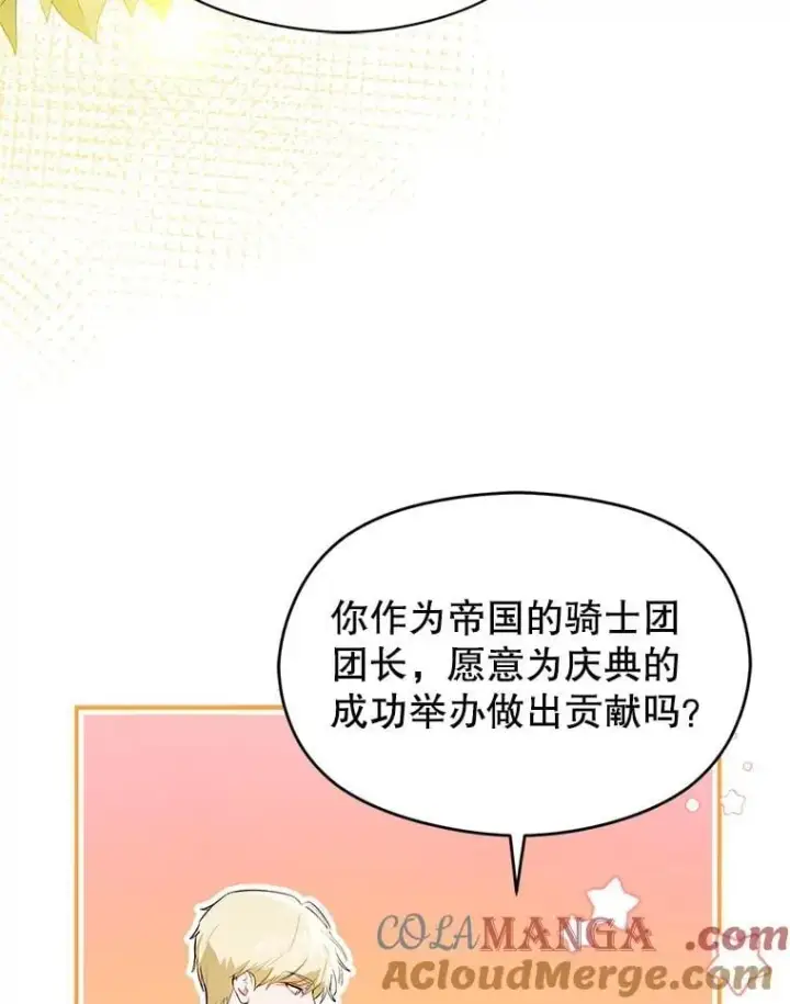 《并不是想引诱男主》105.完美的解决方案图77