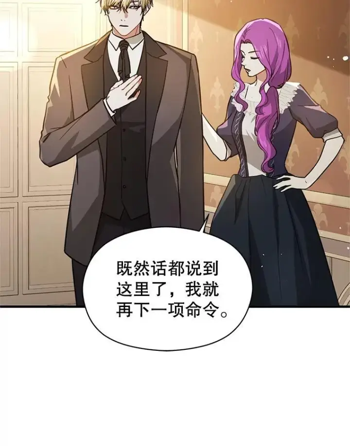《并不是想引诱男主》105.完美的解决方案图82