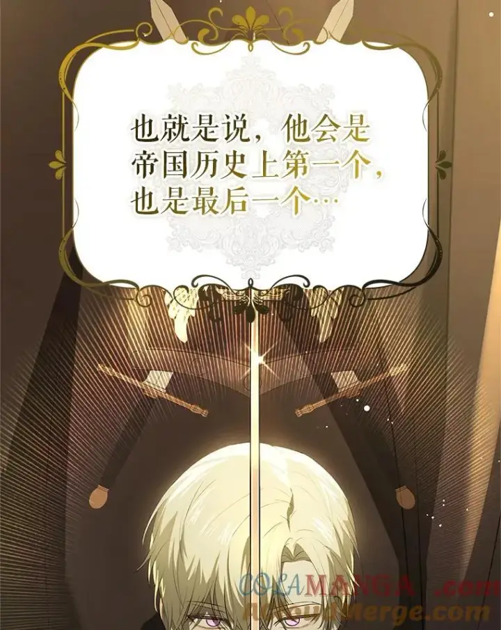 《并不是想引诱男主》105.完美的解决方案图9