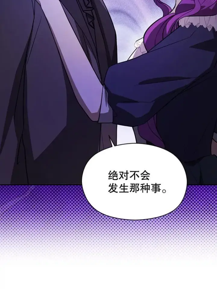 《并不是想引诱男主》105.完美的解决方案图90