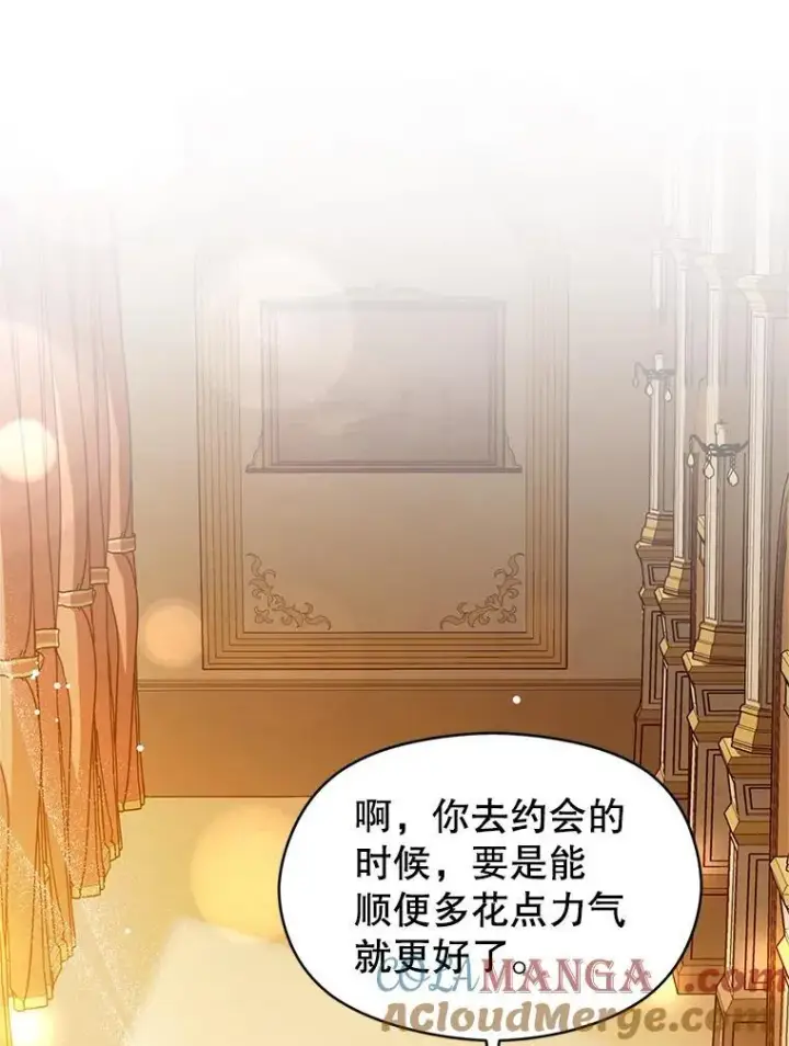 《并不是想引诱男主》105.完美的解决方案图93