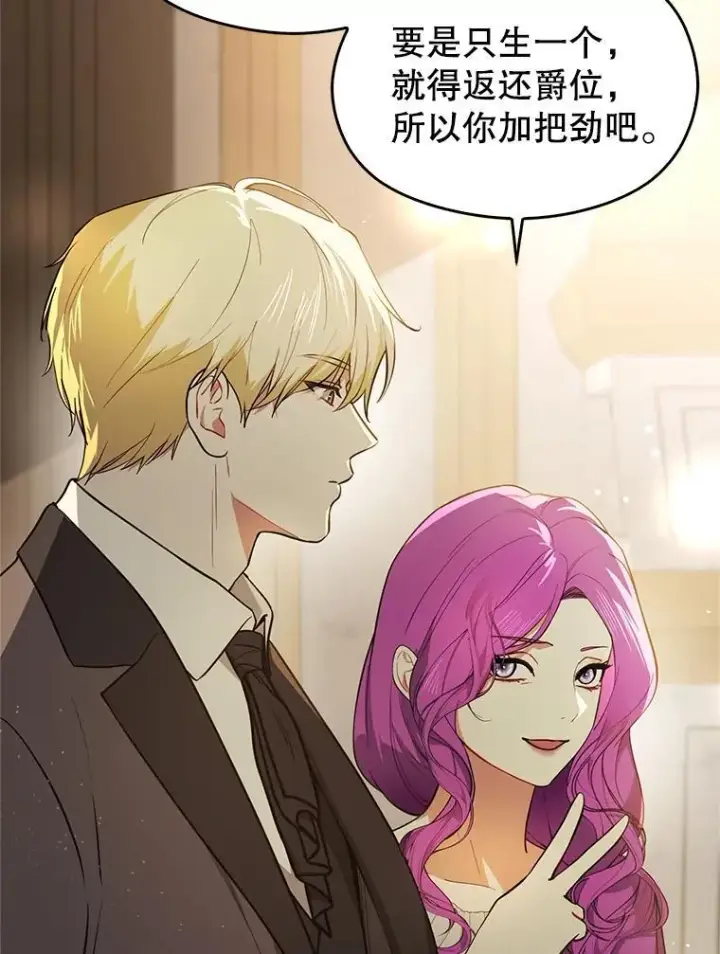 《并不是想引诱男主》105.完美的解决方案图98