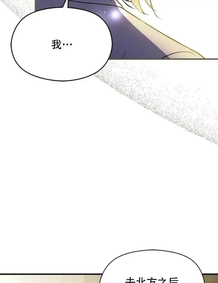 《并不是想引诱男主》106.一直在后悔图100