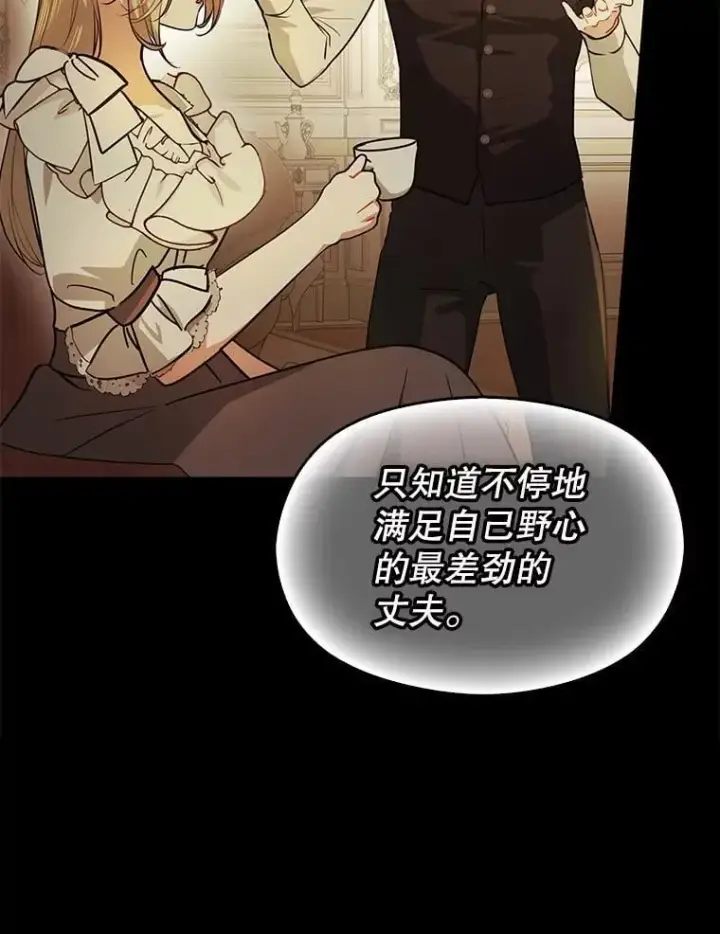 《并不是想引诱男主》106.一直在后悔图104